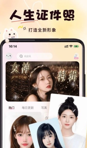 微美相机最新版图1