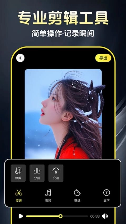 AI免费制作视频截图3
