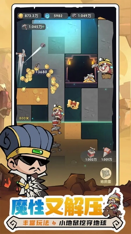 魔魔打勇士图2