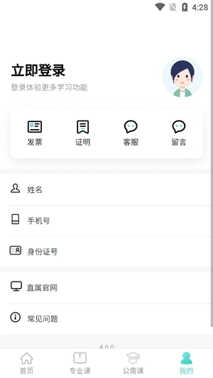 省属医药职培手机版图1