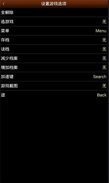 pce.emu模拟器安卓直装版图2