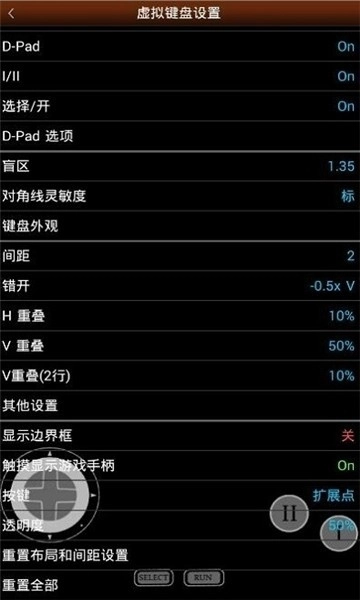 pce.emu模拟器安卓直装版图3