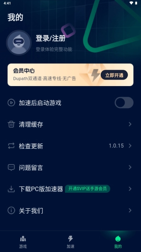 Yomi加速器手机版图1