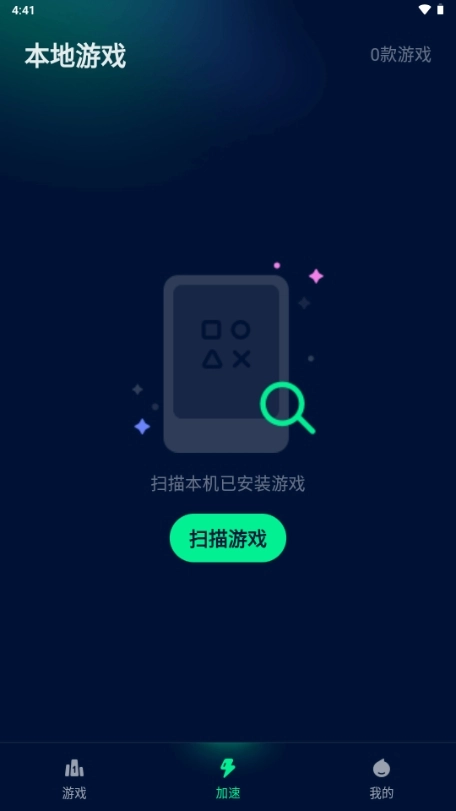 Yomi加速器手机版图4