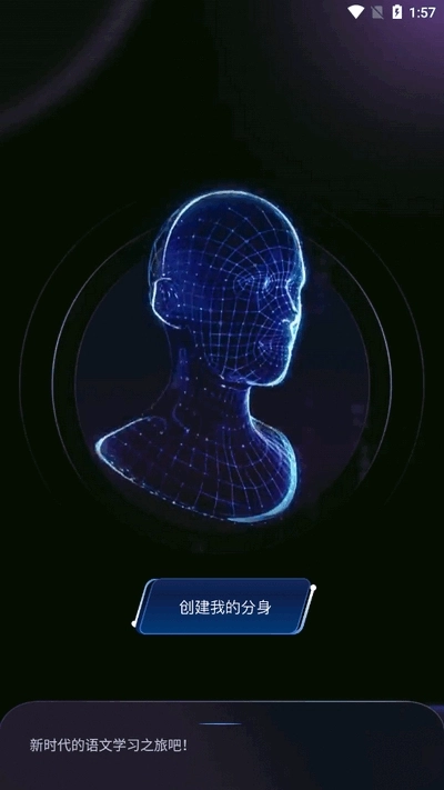 豆神AI软件安卓版图3