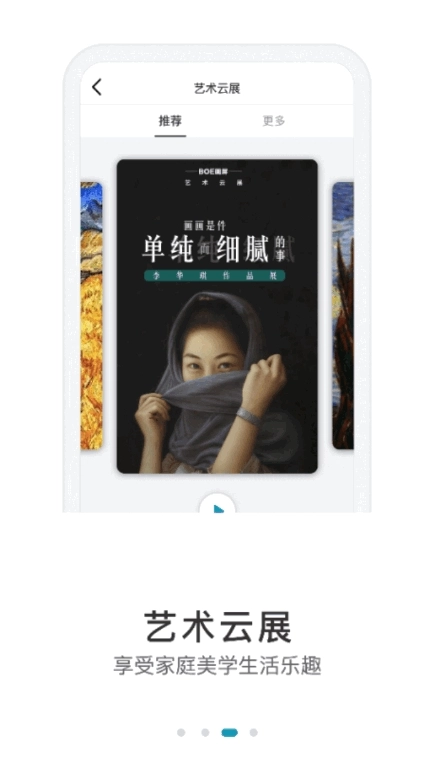 BOE画屏安卓版2