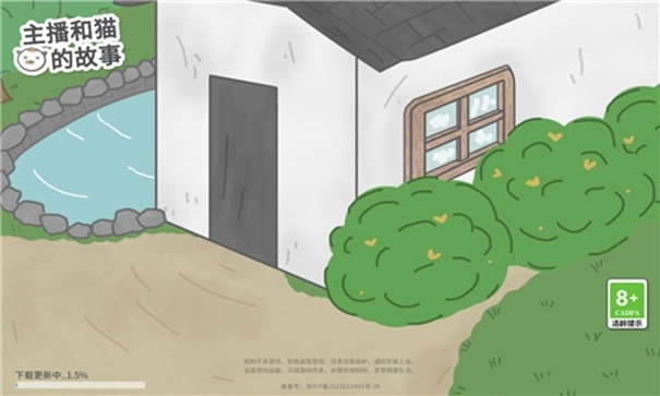 主播和猫的故事游戏(1)