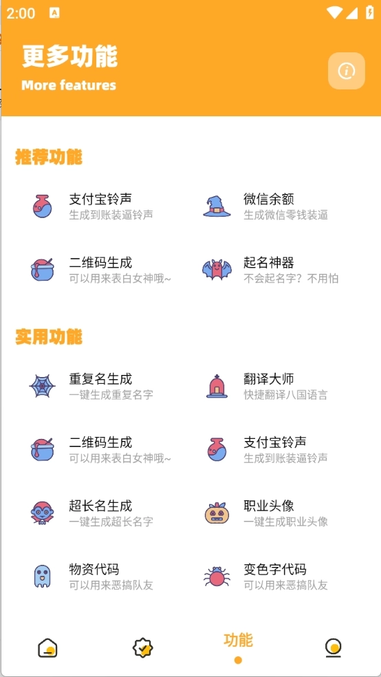 小祥画质助手版图1