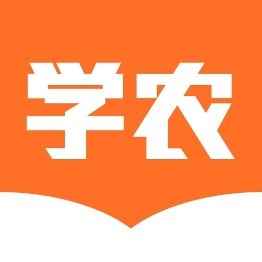 天天学农正版