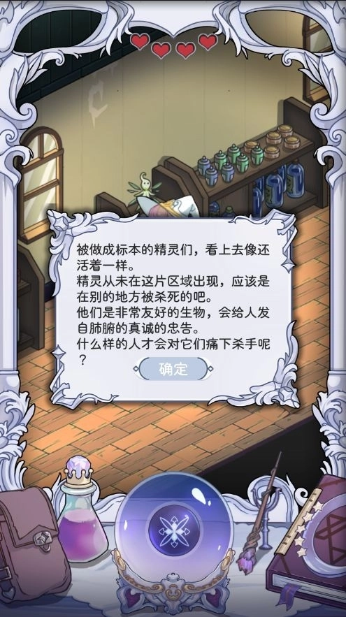 依存之境游戏手机版截图2