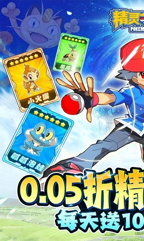 精灵萌宝贝免费版5