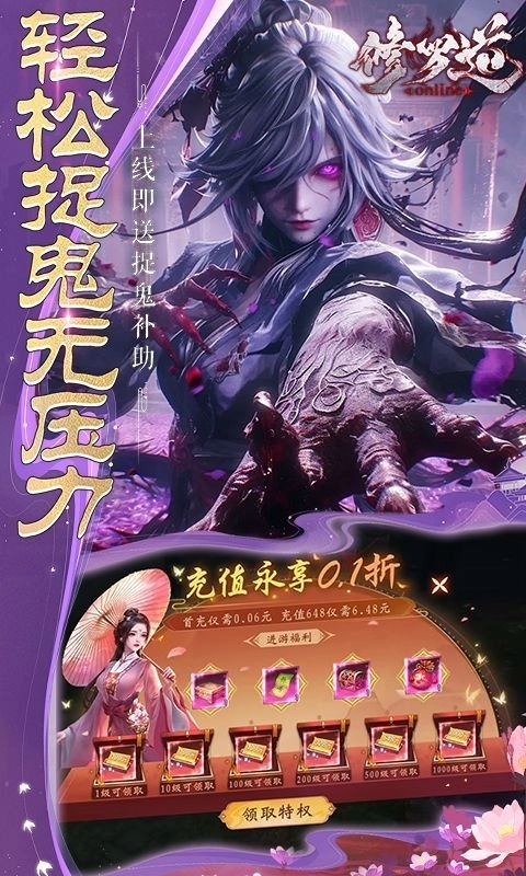 修罗道Online正版2