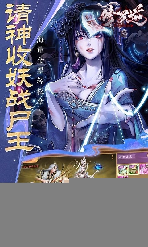 修罗道Online正版5