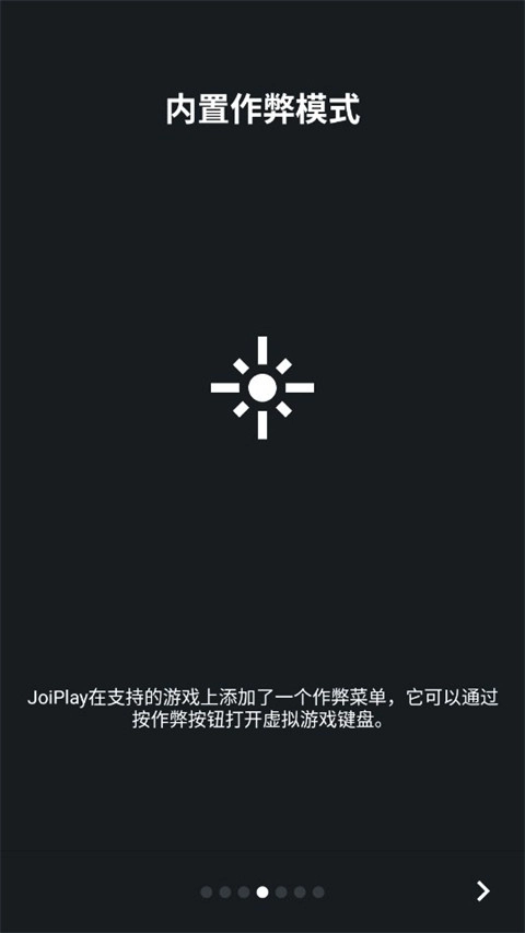 joiplayer模拟器最新版1