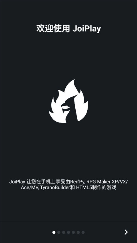 joiplayer模拟器最新版4