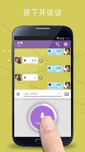 Viber2026最新版图2