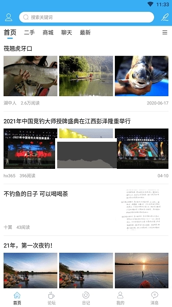 海峡钓鱼论坛手机版