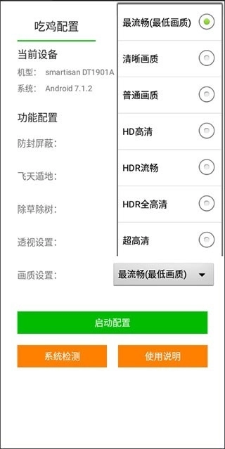 苏醒画质大师120帧正版