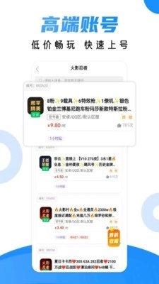 多多租号最新版