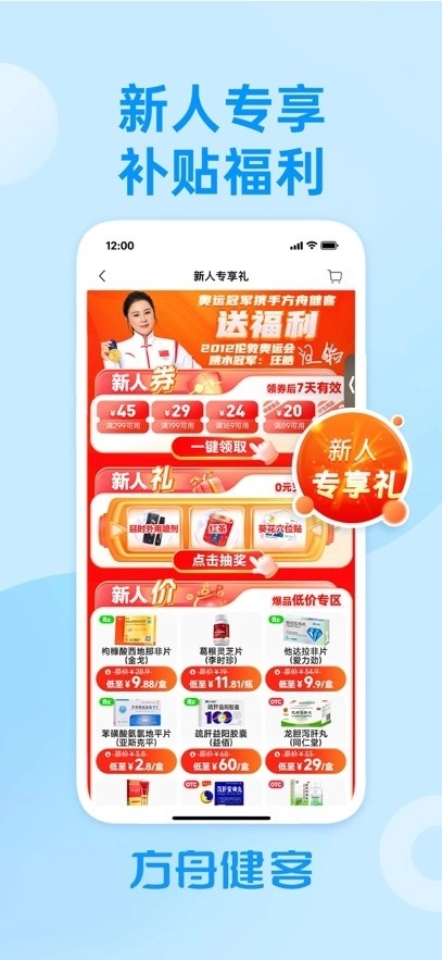 方舟健客网上药店2025最新版