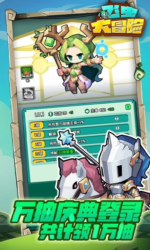 飞虫大冒险最新版图1