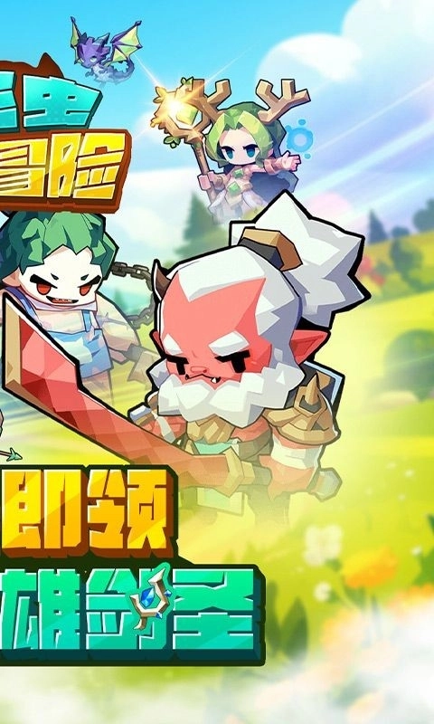 飞虫大冒险最新版图2