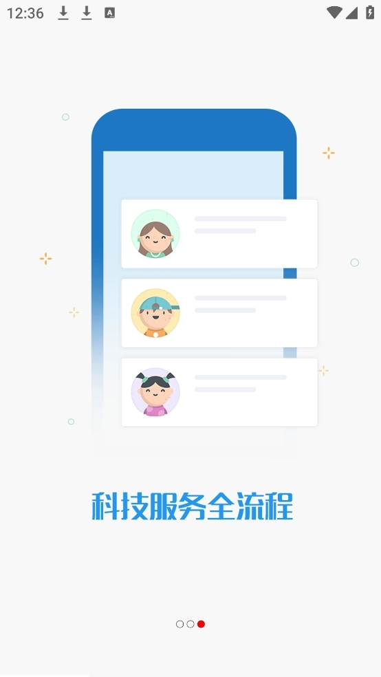 宁夏技术市场正式版下载