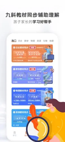 初中历史免费版图2