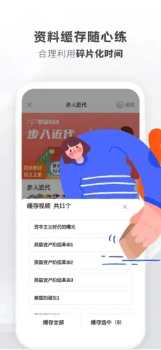 初中历史免费版图4