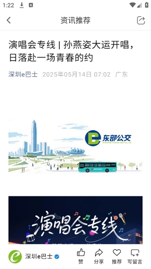 深圳e巴士图3