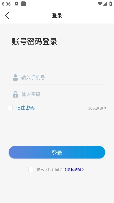 浙江省安全生产网络学院最新版图1