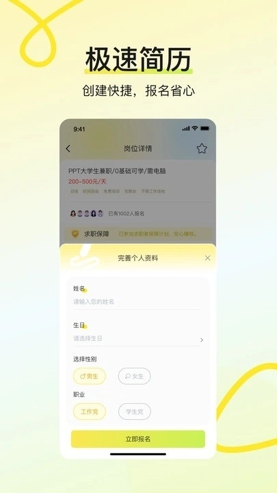 学姐兼职最新版图3