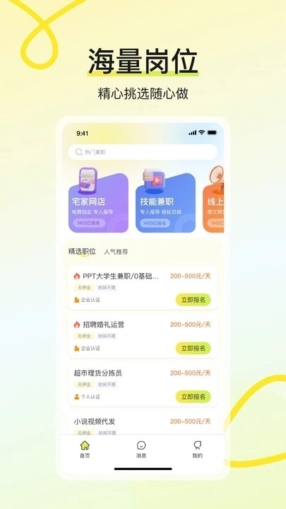 学姐兼职最新版图4