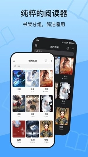KRed阅读器手机版图2