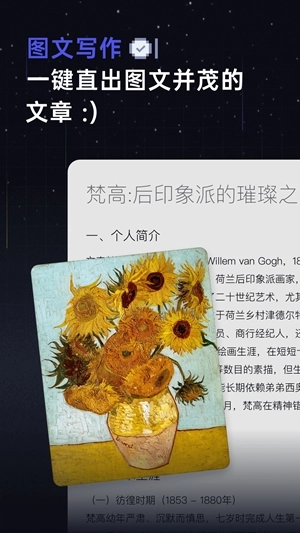 扣子空间手机版截图1