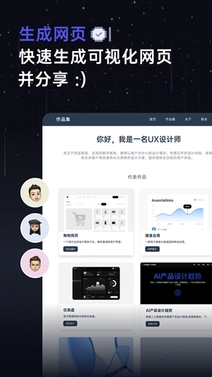 扣子空间手机版安装下载