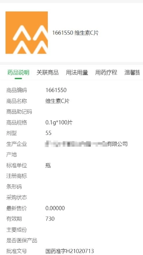 曜管家安卓版图1