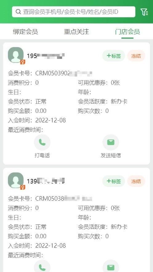 曜管家安卓版图3