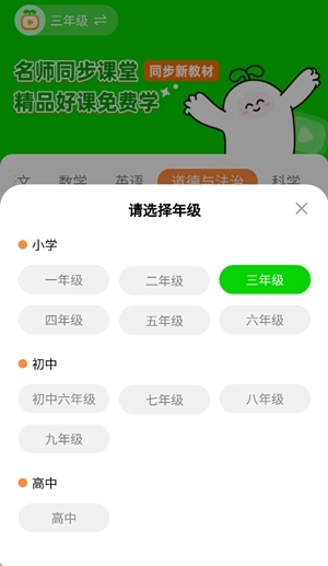 粟氧同步课堂正版图1
