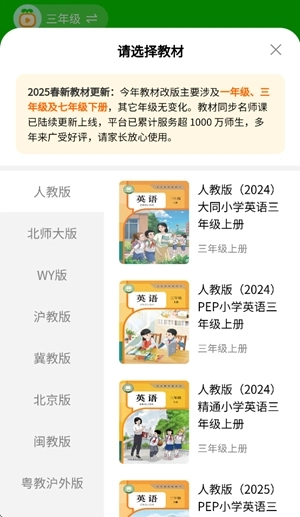 粟氧同步课堂正版图3