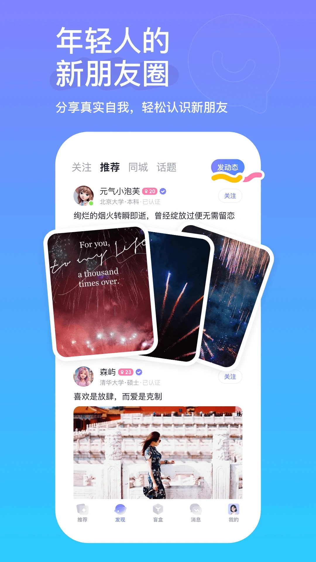 真搭安卓免费版图3