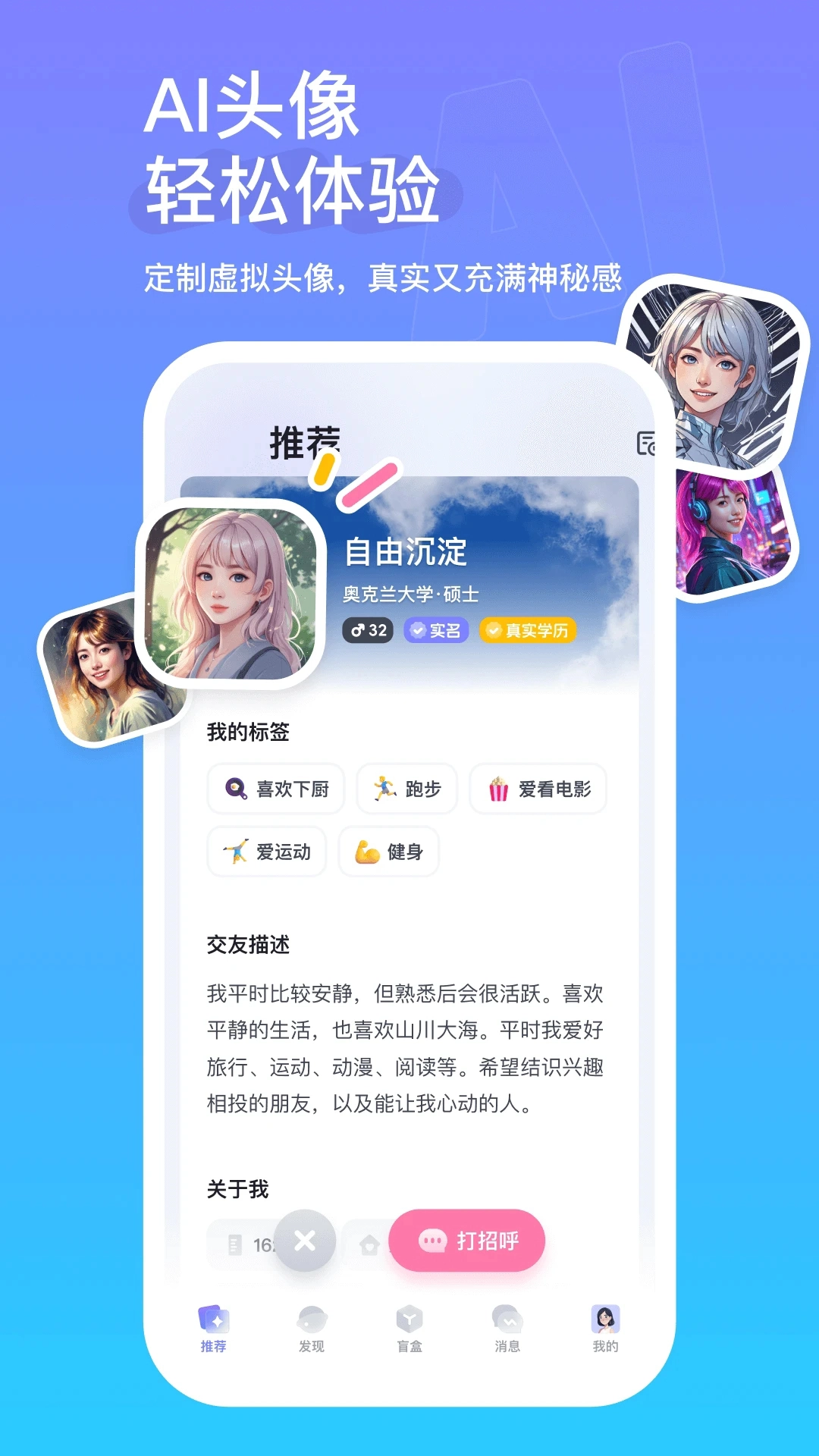 真搭安卓免费版图4