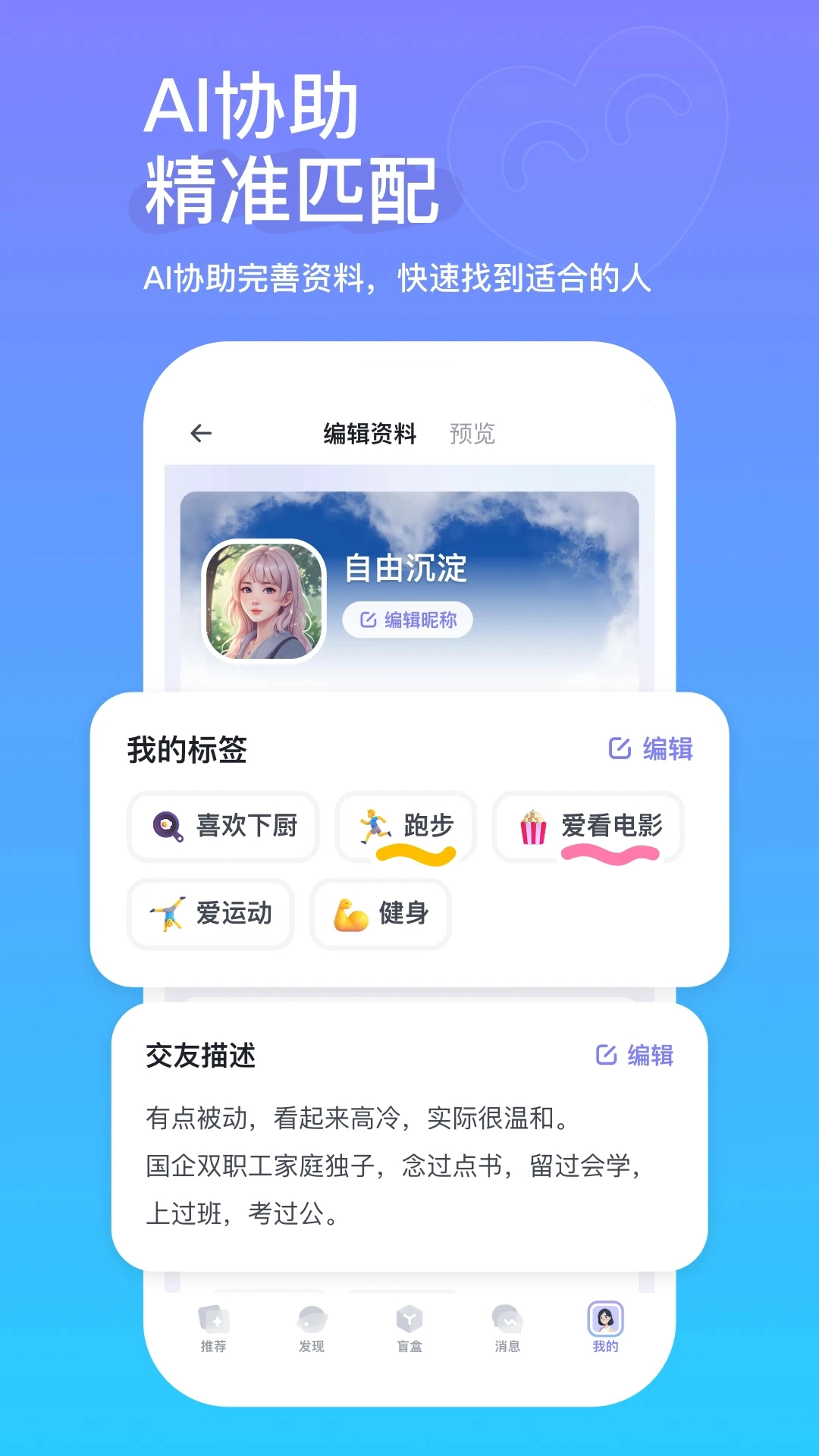 真搭安卓免费版图2