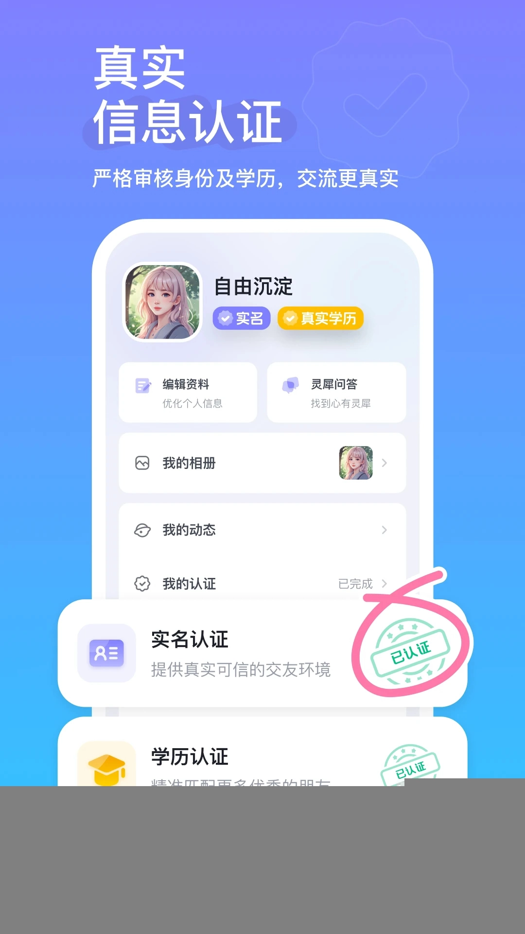 真搭安卓免费版图5