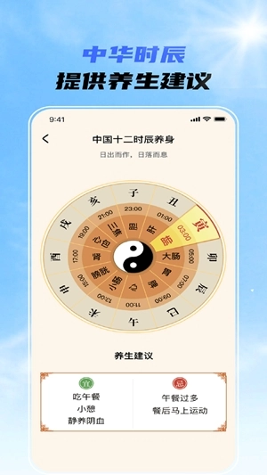 晴雨先知免费原版图1