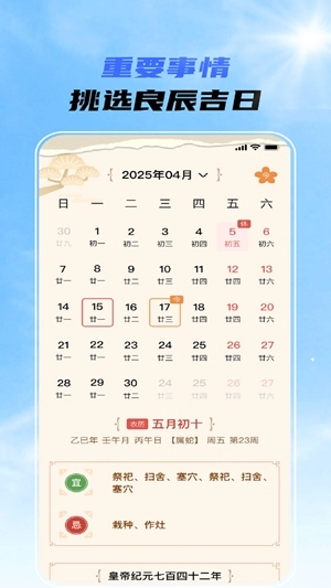 晴雨先知免费原版图4