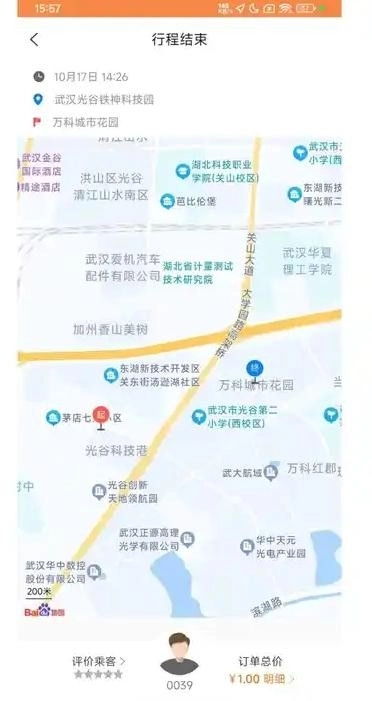 小马聚合司机图2