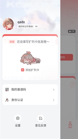 标记酱安卓版图1