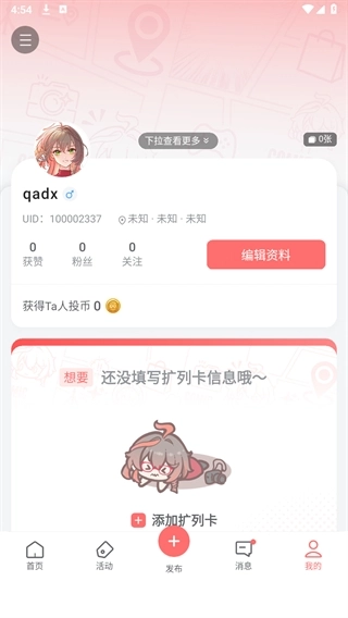 标记酱安卓版图2