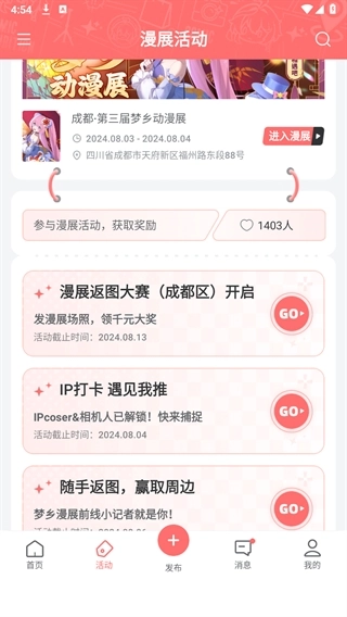 标记酱安卓版图3